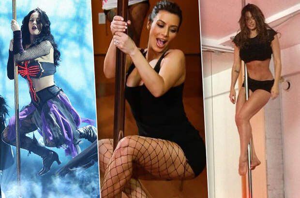 Знаменитости, предпочитающие Pole dance