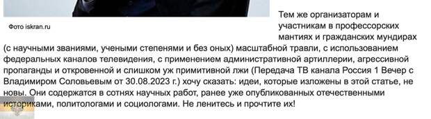 История вокруг директора Института США и Канады Валерия Гарбузова получила продолжение.-3