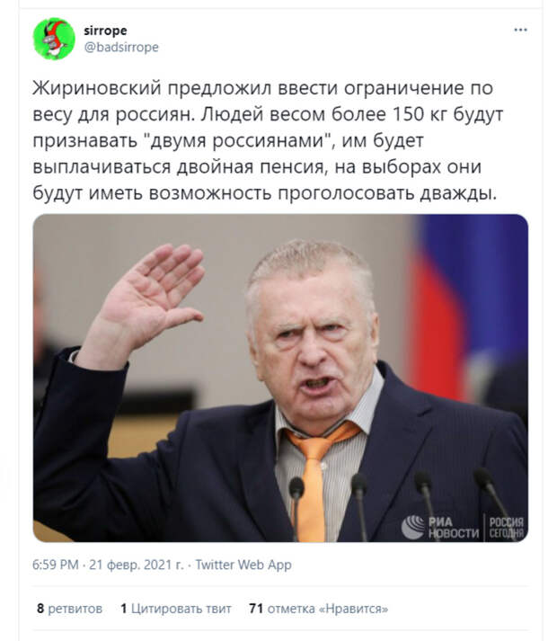 В соцсетях нашли тайный смысл в идее Жириновского о лимите веса. «Скоро жрать нечего будет»