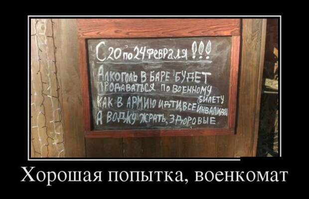 Демотиваторы (30 фото)