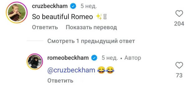 Скриншот из инстаграма* Ромео Бекхэма