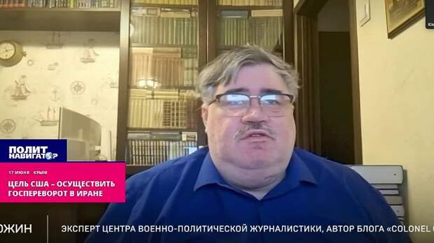 Цель США – осуществить госпереворот в Иране, – Рожин