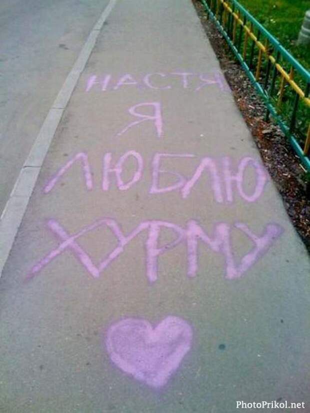 Смешные надписи и объявления 19