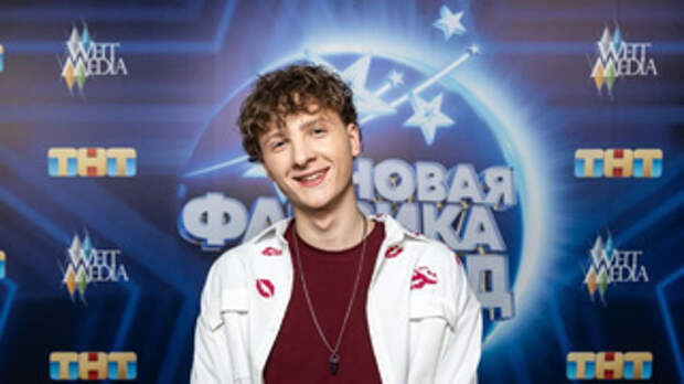 Никита Уфимцев / Фото: TV Mag / Телеканал ТНТ
