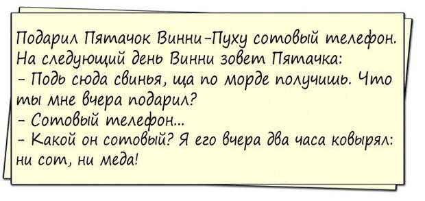 Вот так всегда! Хорошо скажешь - сглазишь... Улыбнемся)))