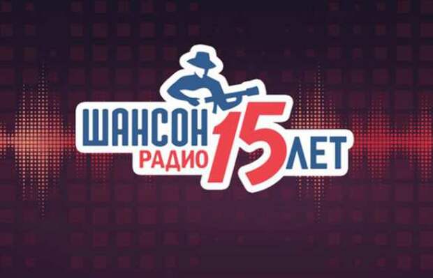 Канал шансон прямой эфир. Шансон ТВ. Канал шансон ТВ. Шансон ТВ логотип. Центральное интернет ТВ шансон.