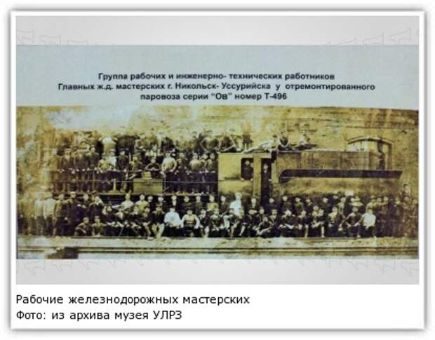 Фото: из архива музея УЛРЗ
