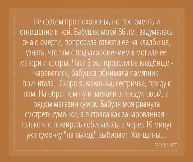 Подслушано из серии – хоронили тещу, порвали два баяна истории, подслушано, похороны, смерть