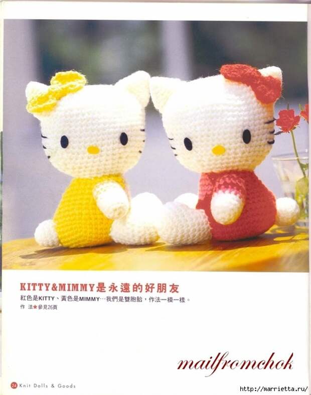 Hello Kitty! Вяжем японскую кошечку. Отличный журнал со схемами (22) (550x700, 208Kb)