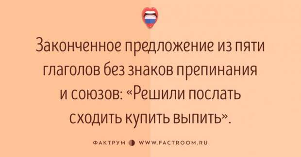 15 обалденных юмористических открыток про великий и могучий русский язык