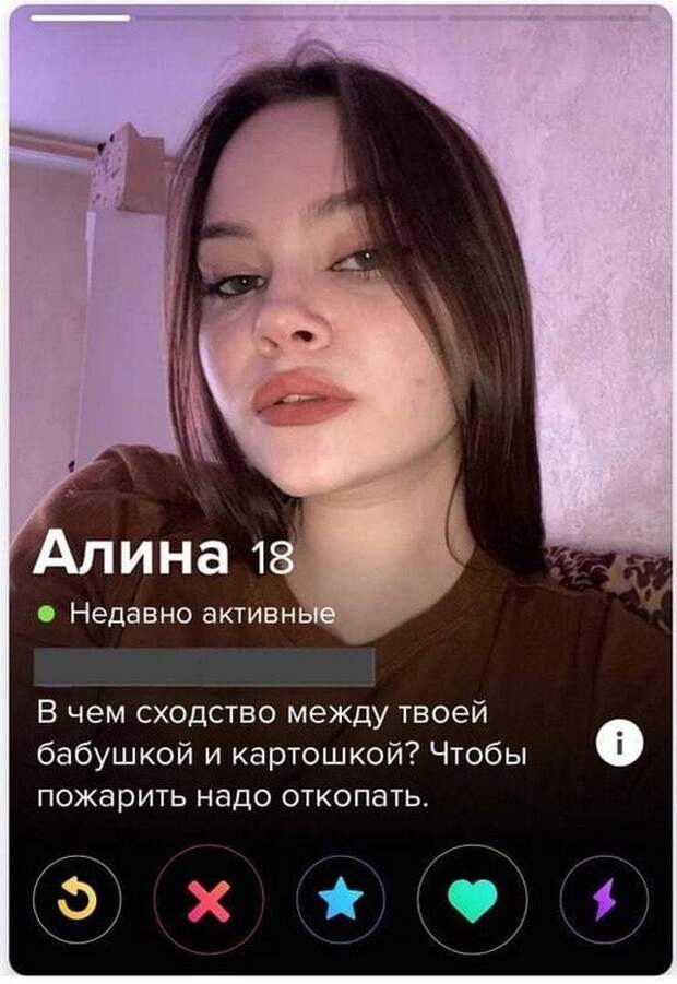 Анкеты от парней и девушек, которые пытаются познакомиться через приложение