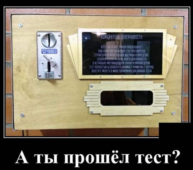 Демотиваторы (30 фото)
