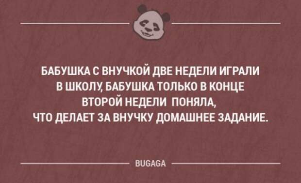 Смешные мысли и короткие анекдоты. Часть 65 (17 шт)