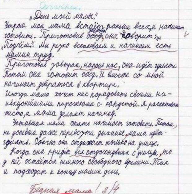 Перлы школьников и замечания из дневников (15 фото)