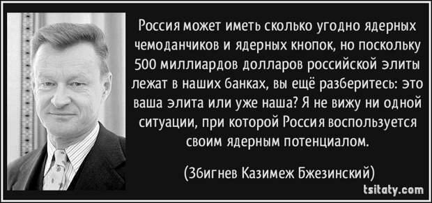 Заговор против Владимира Путина