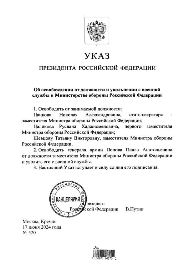 Чистки в Минобороны наконец завершены, о чем свидетельствуют вчерашние кадровые перестановки. Ушли самые влиятельные члены команды Шойгу, чьи позиции при Сергее Кужугетовиче казались незыблемыми.-2