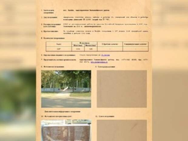 На сайте Минобороны открылся раздел о захоронениях времен войны в Литве