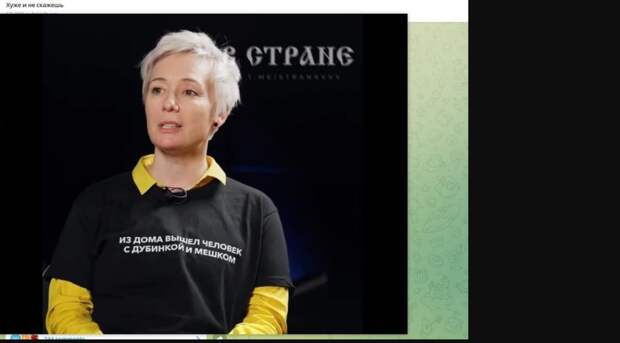 Хаматова призывает то ли исправлять, то ли лечить русский народ. Скрин канала