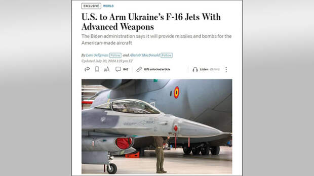 F-16 ДЛЯ УКРАИНЫ ОСНАСТЯТ ПО ПОЛНОЙ. СКРИН С САЙТА THE WALL STREET JOURNAL