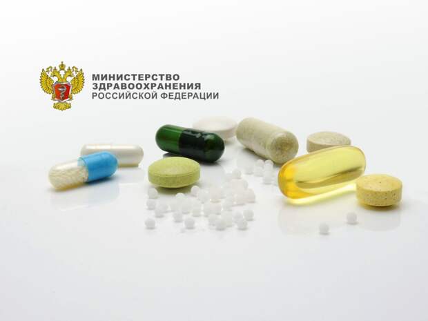 Минздрав исключил из ГРЛС семь лекарственных препаратов и четыре фармацевтические субстанции