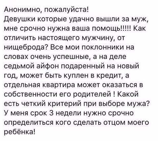Коротко о наболевшем: меркантильность женщин Коротко о наболевшем: меркантильность женщин baby, женщины, меркантильность, соцсети