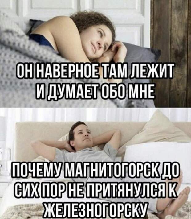 Юмор про отношения