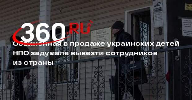 Американская НПО Chemonics International объявила тендер на вывоз до 350 человек