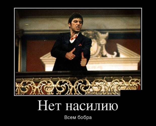 Демотиваторы Демотиваторы