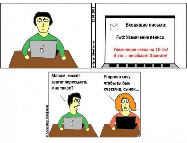 Забавные комиксы