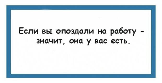 Забавные рассуждения о жизни