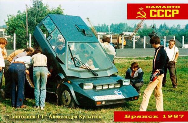 Легендарный слет Авто-Самодельщиков - Брянск 1987 Брянск-1987, СССР, авто, всесоюзный слет, легенда, ностальгия, ретро, самоделки