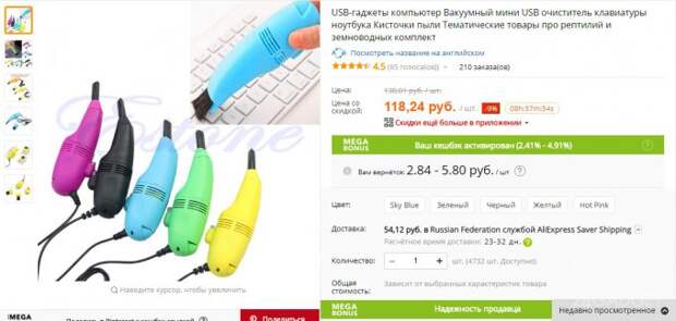 Топ 10 забавных USB гаджетов с AliExpress Топ 10 забавных USB гаджетов с AliExpress