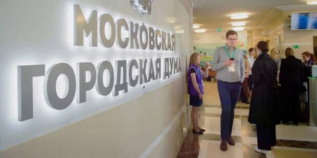 Пост зампреда Мосгордумы отдадут независимому депутату. Фото: Е. Самарин mos.ru