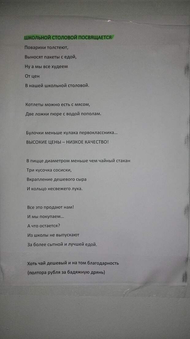 Дух советских столовых всё-таки проник в общепит XXI века