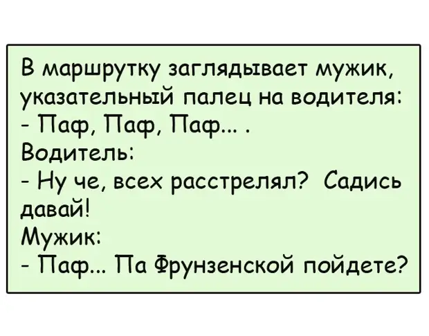 Услышав фразу: 
