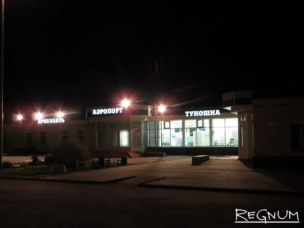 Аэропорт Туношна