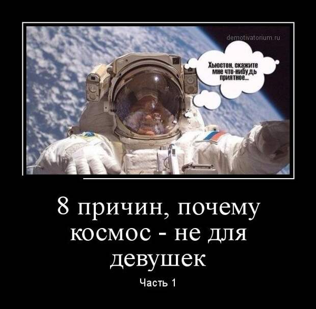Демотиваторы (30 фото)
