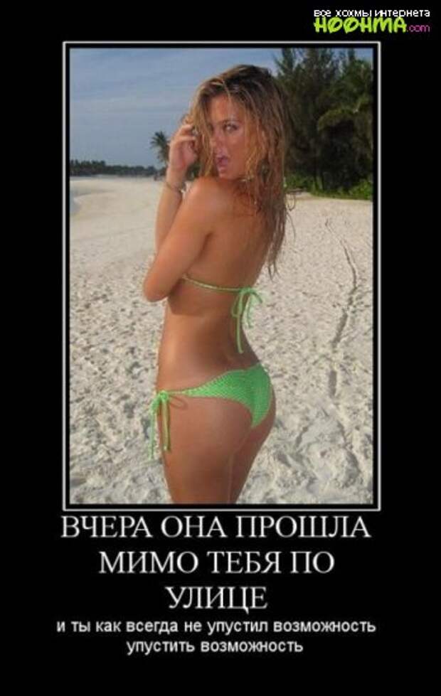 Отборные демотиваторы на воскресенье