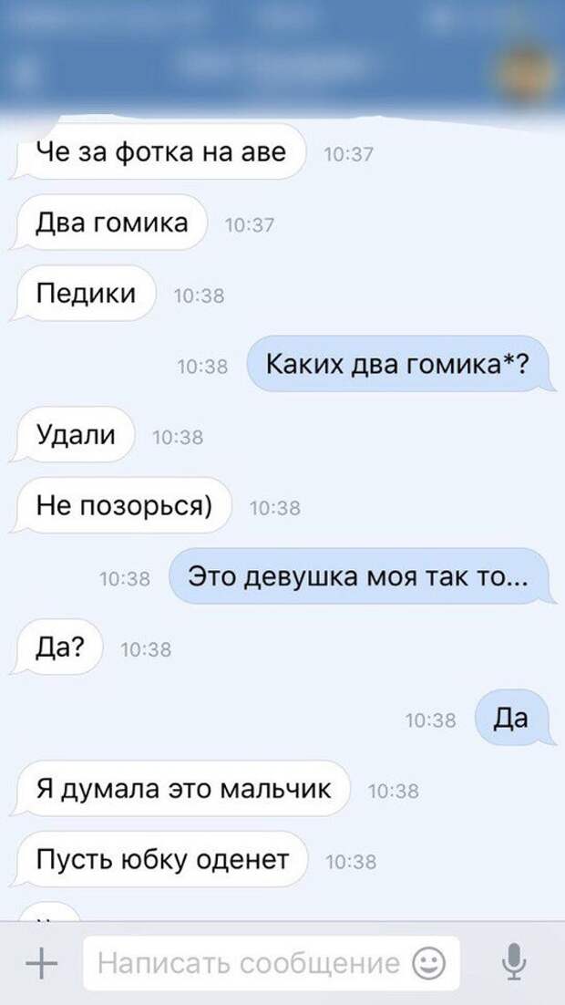 Переписки Людей Фото