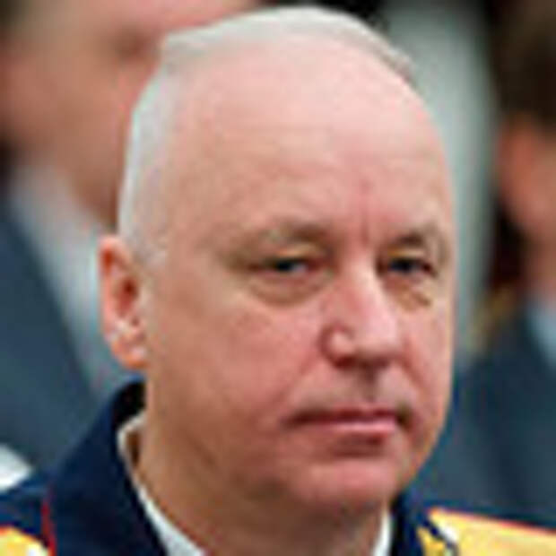 Александр Бастрыкин