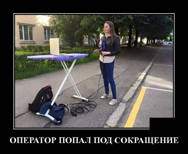 Демотиваторы (30 фото)