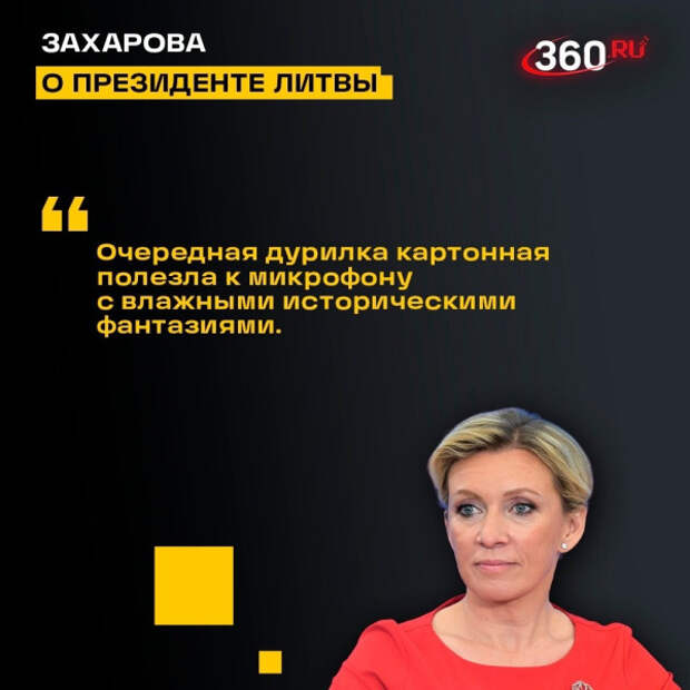 nauseda-zaharova.jpg