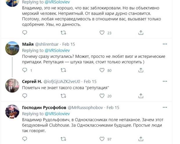 Соловьев в обиде: прикончил несчастного бионикла Соловьев в обиде: прикончил несчастного бионикла