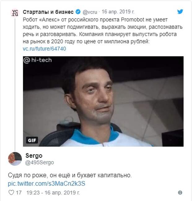 Пермский робот Алекс попытался занять место ведущего новостей на федеральном канале Пермский робот Алекс попытался занять место ведущего новостей на федеральном канале