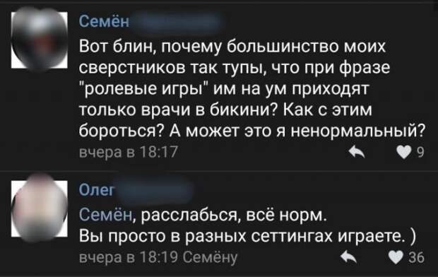 Смешные комментарии к постам в социальных сетях