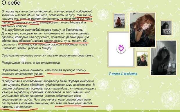 29 причин, почему не стоит заходить на сайты знакомств 29 причин, почему не стоит заходить на сайты знакомств анкеты, девушки, знакомства, сайты