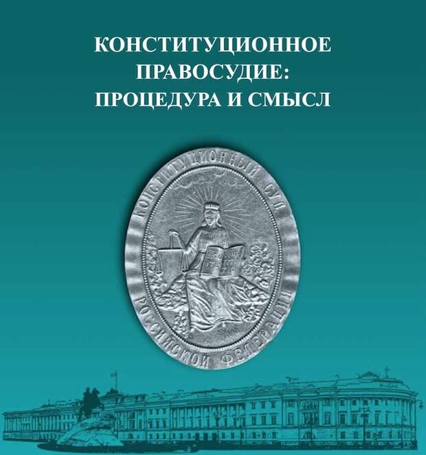 Председатель Конституционного суда Валерий Зорькин допустил возврат смертной казни в России Председатель Конституционного суда Валерий Зорькин допустил возврат смертной казни в России