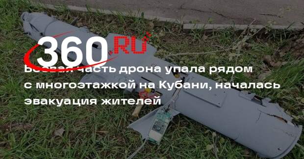 Губернатор Кондратьев: после падения БПЛА в поселке Афипский эвакуировали дом
