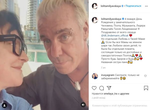 Скриншот из Instagram Лолиты Милявской Скриншот из Instagram Лолиты Милявской