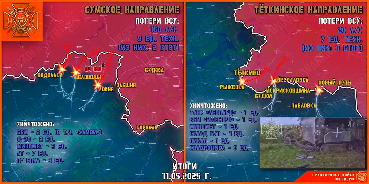 Источник: https://t.me/warriorofnorth